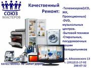 Ремонт стиральных машин. 215-17-92