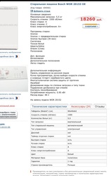 Bosh wor20153or/01