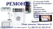 Ремонт стиральных машин Красноярск. 214-29-00